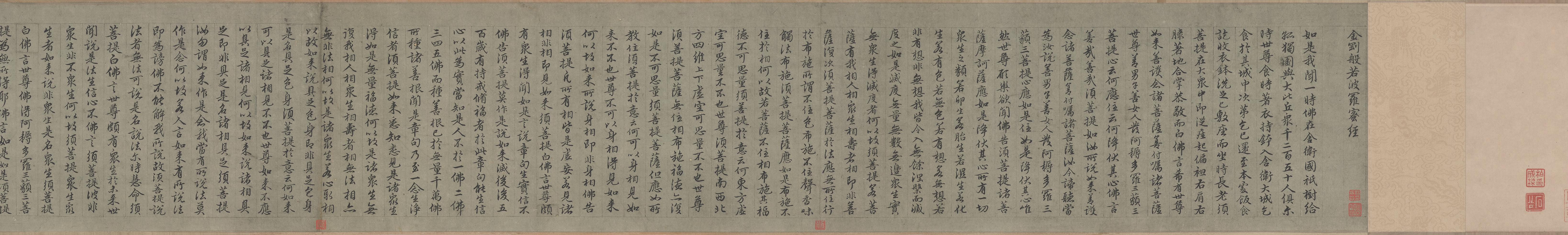 《画观音书金刚经合璧分段2》美术画作介绍