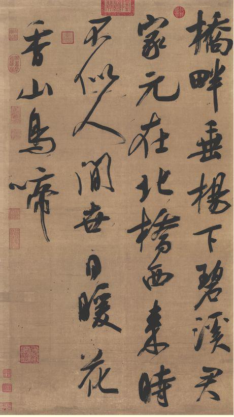 《行书蔡襄七言绝句一首》美术画作介绍