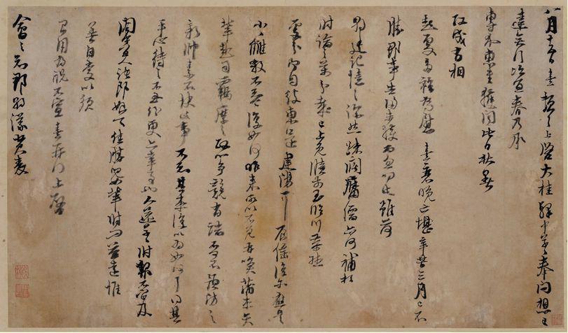 《行草书大桂驿中帖》美术画作介绍