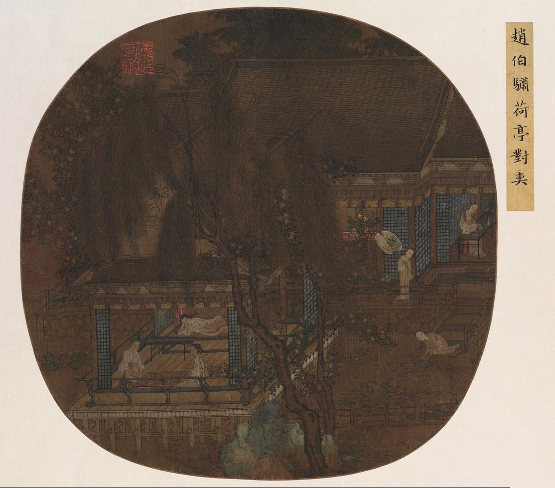 《荷亭对奕图页》美术画作介绍