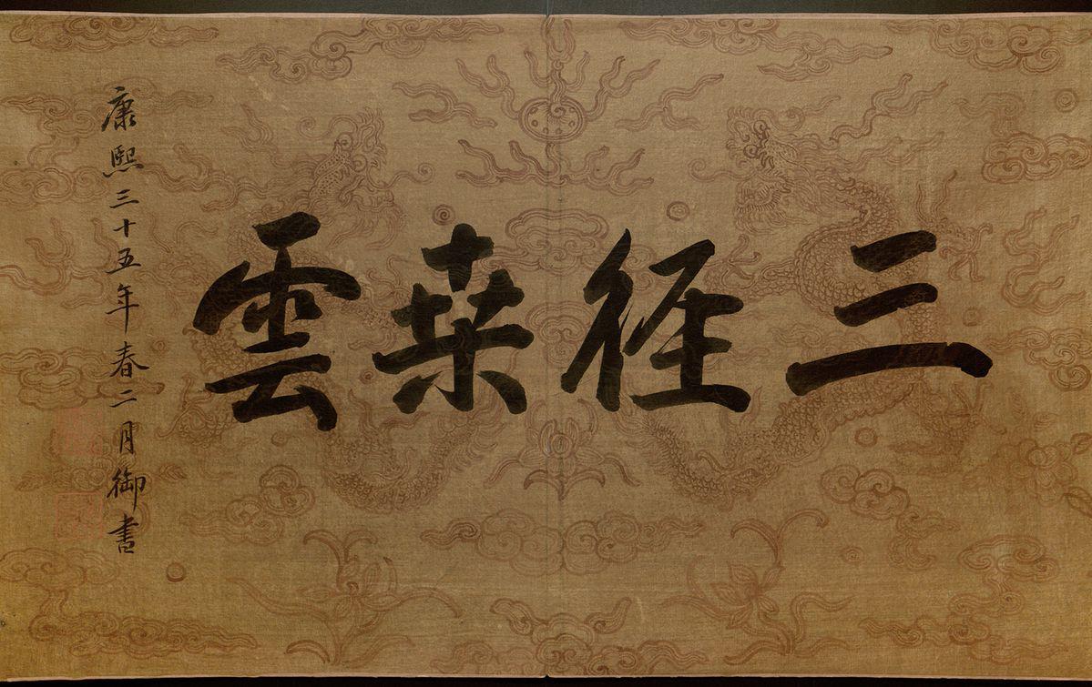 《耕织图册3》美术画作介绍